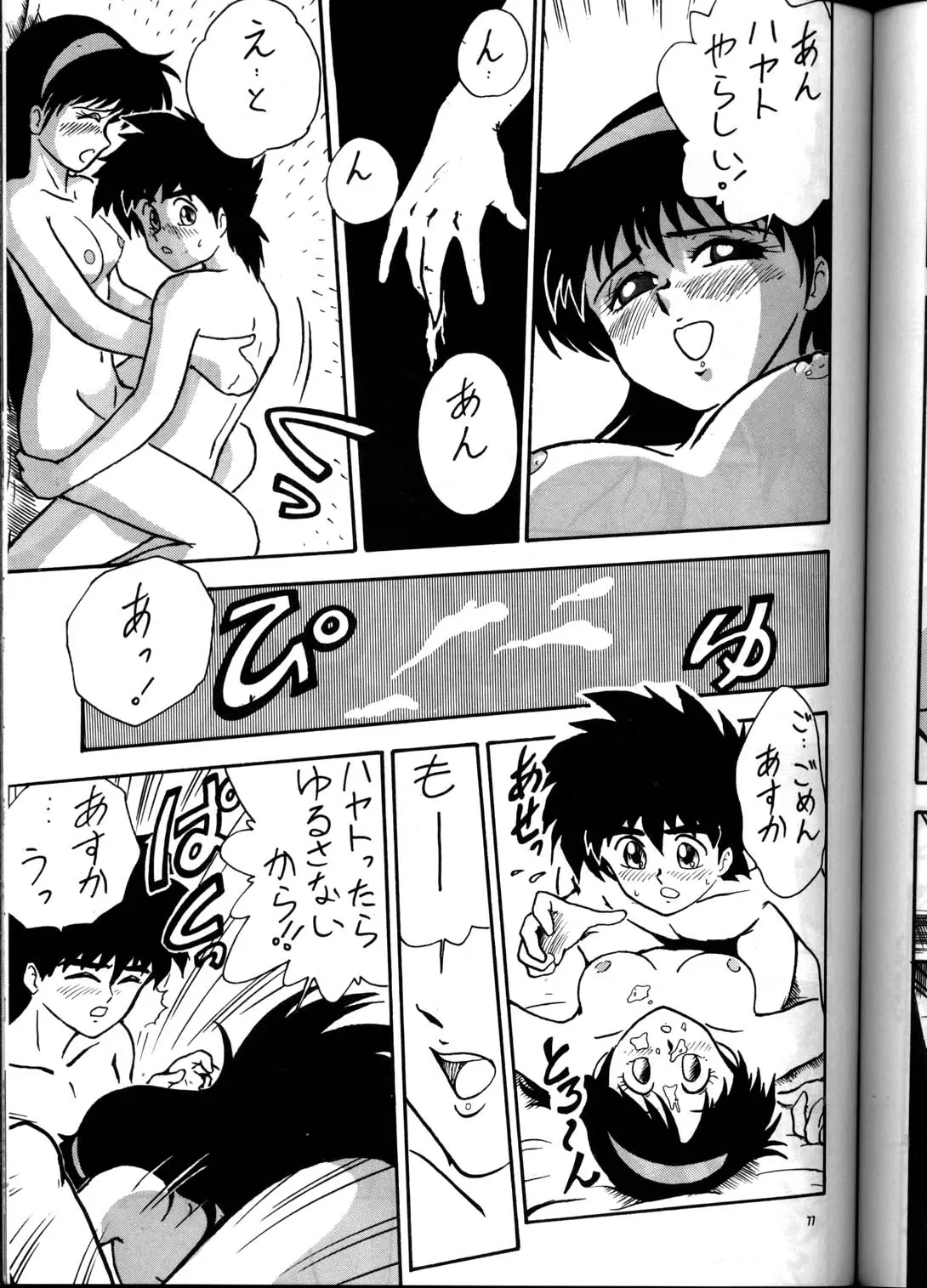 Page 76
