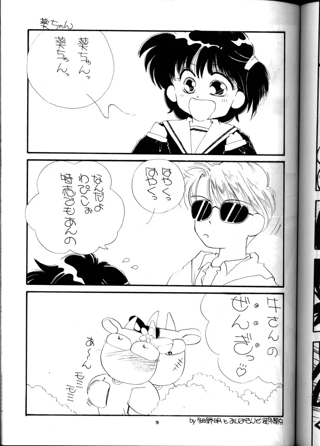 Page 78