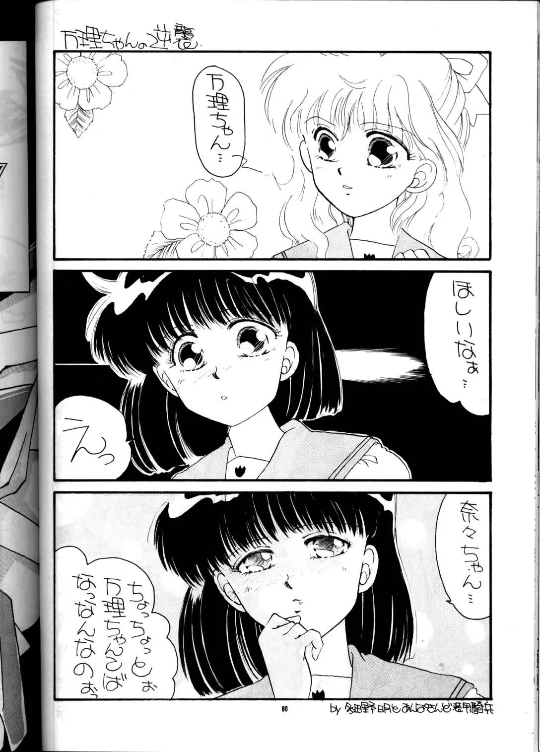 Page 79