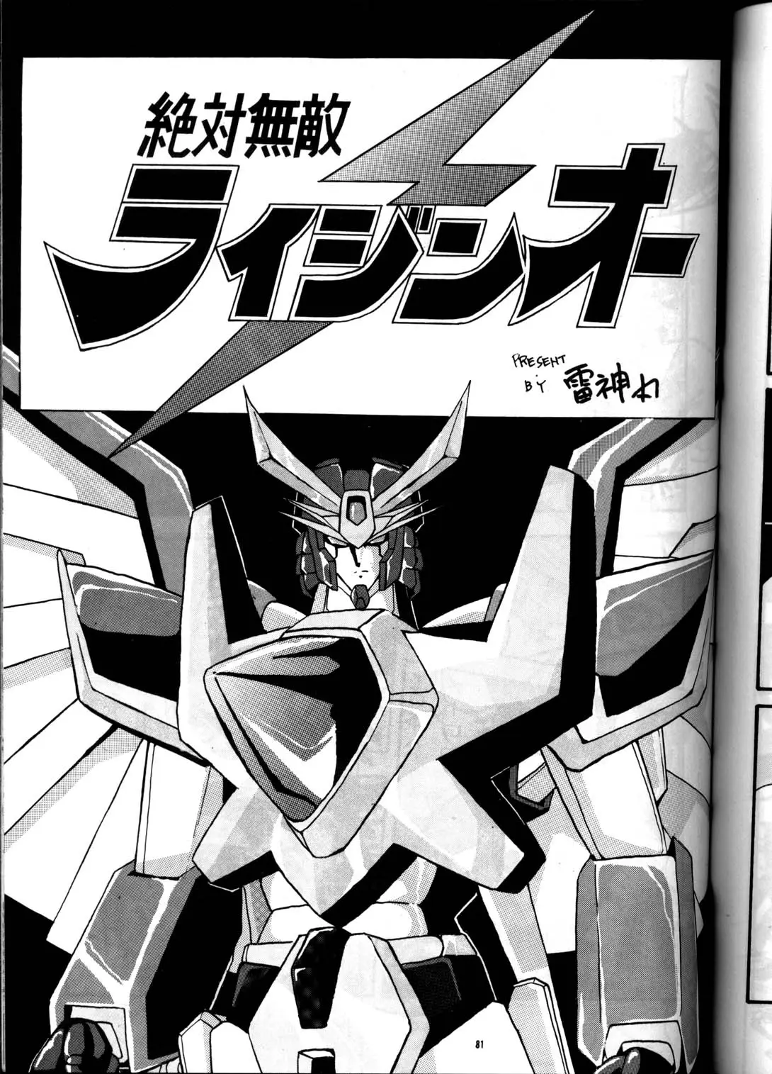 Page 80