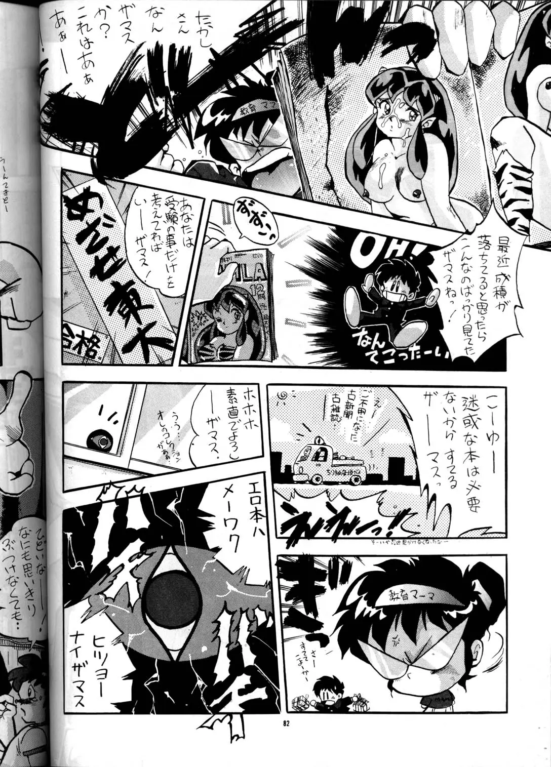 Page 81