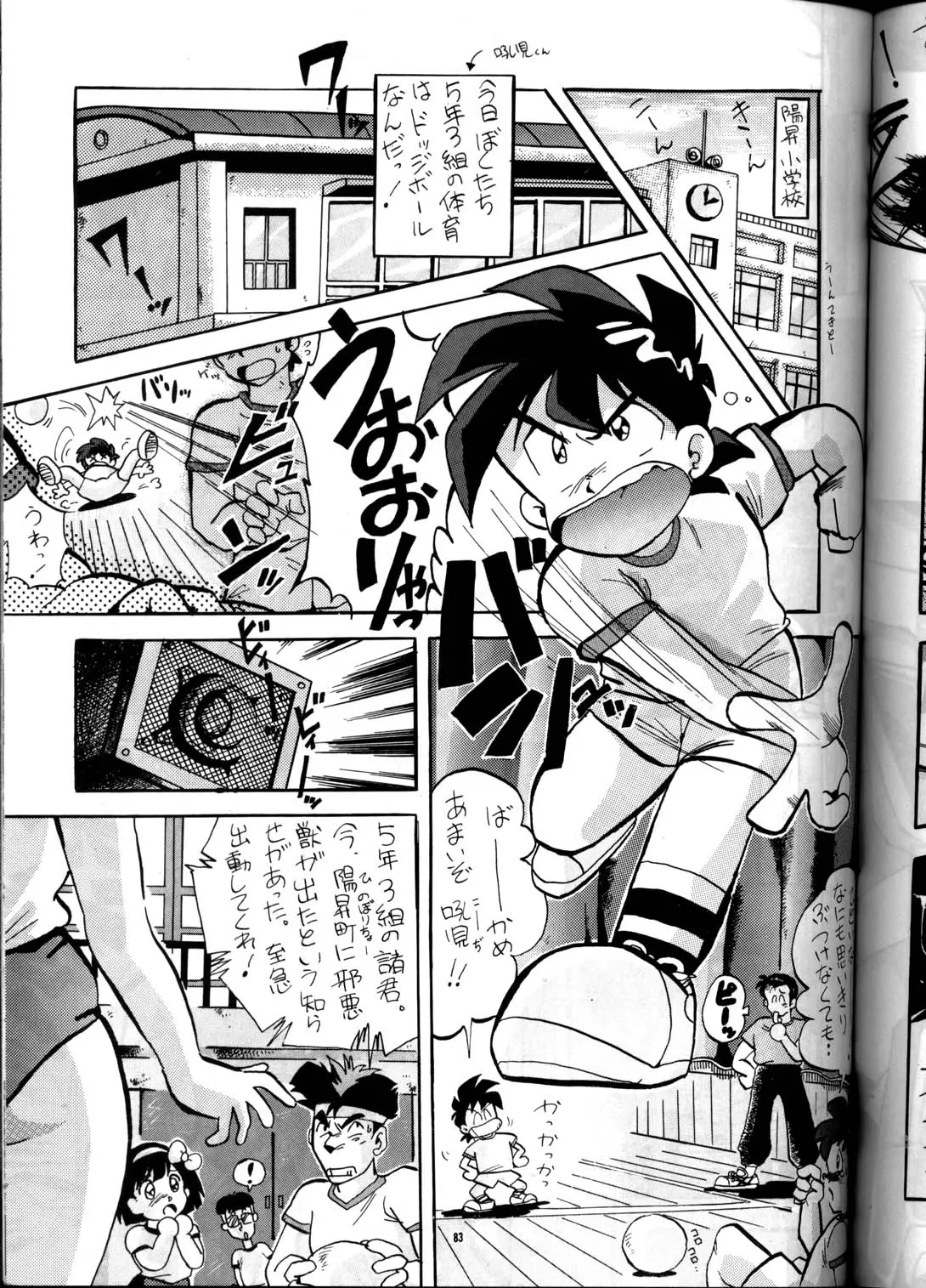 Page 82