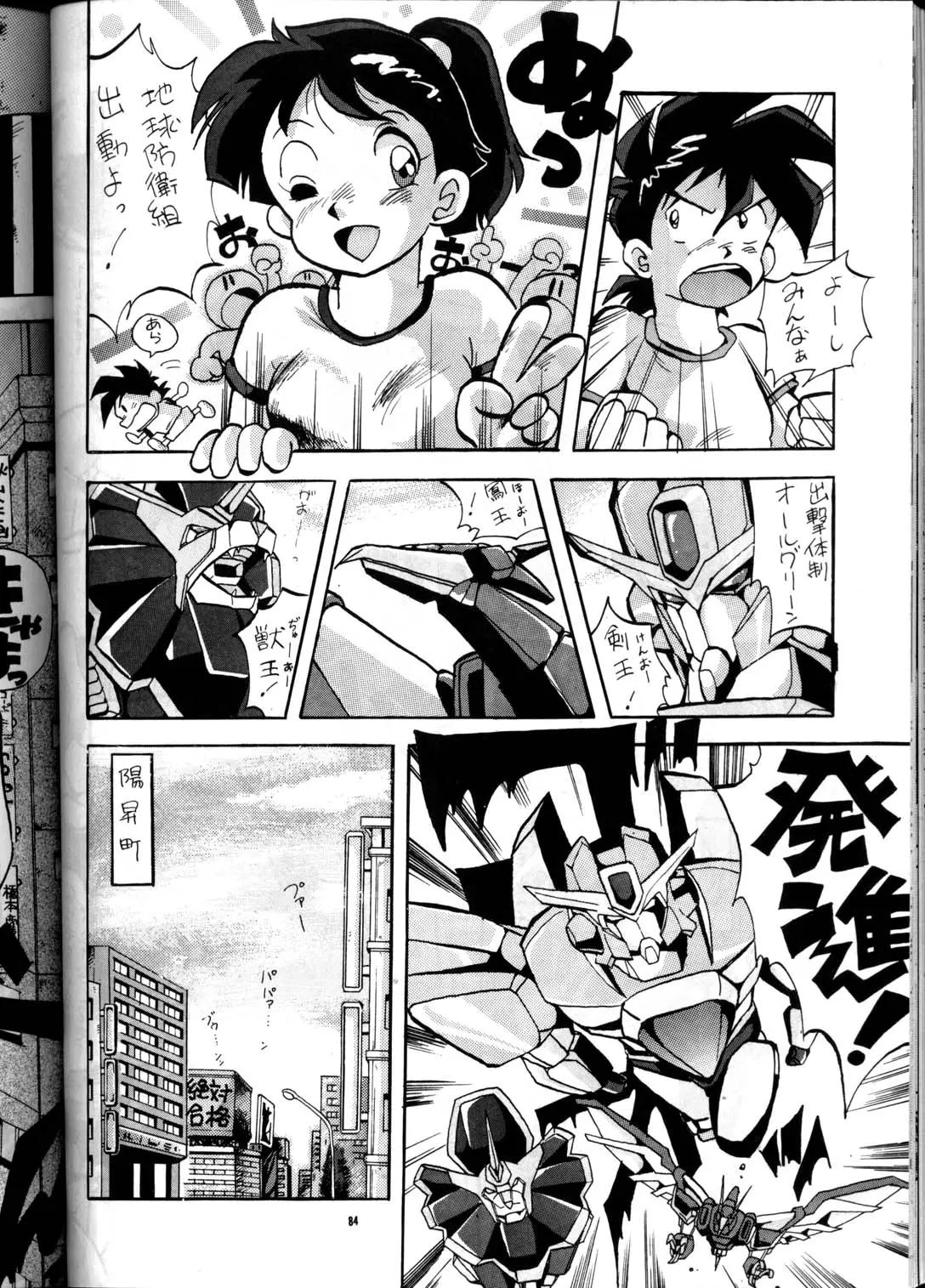 Page 83