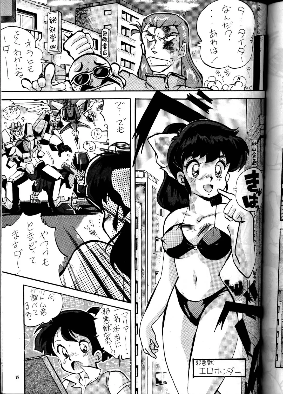 Page 84