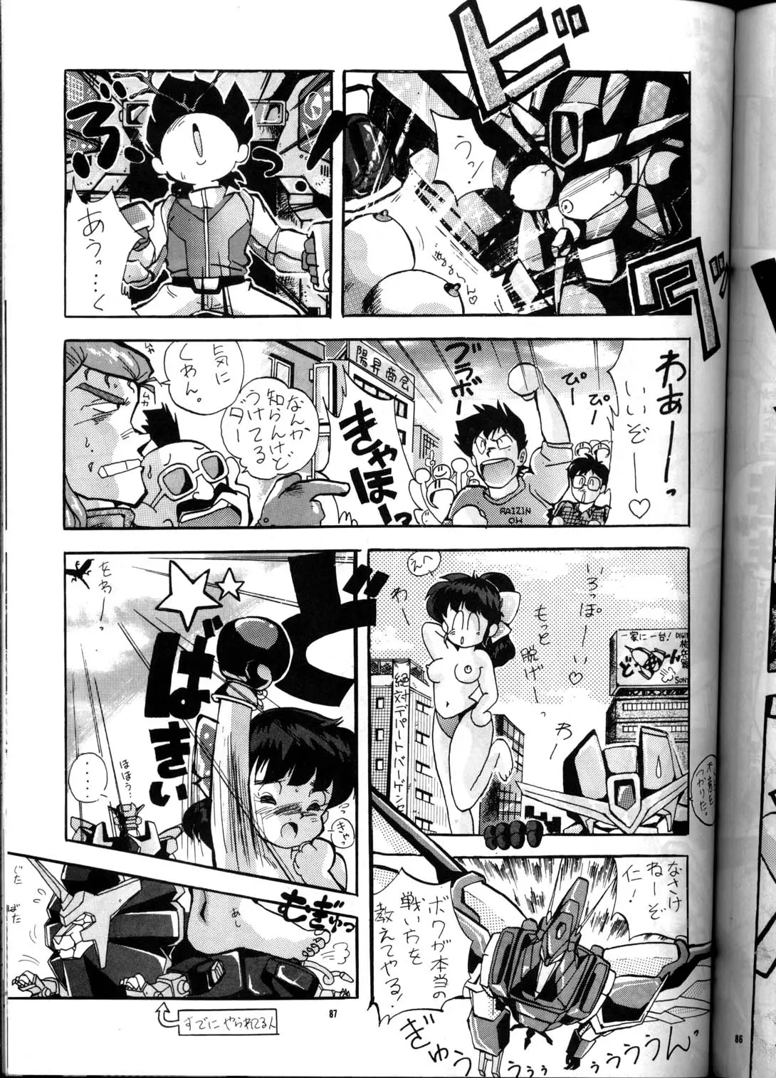 Page 86