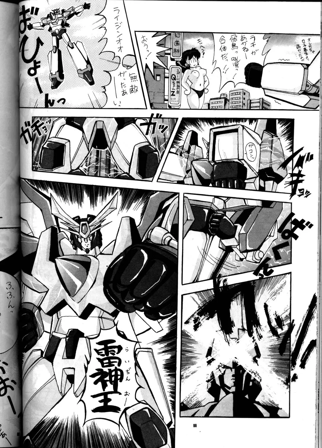 Page 87