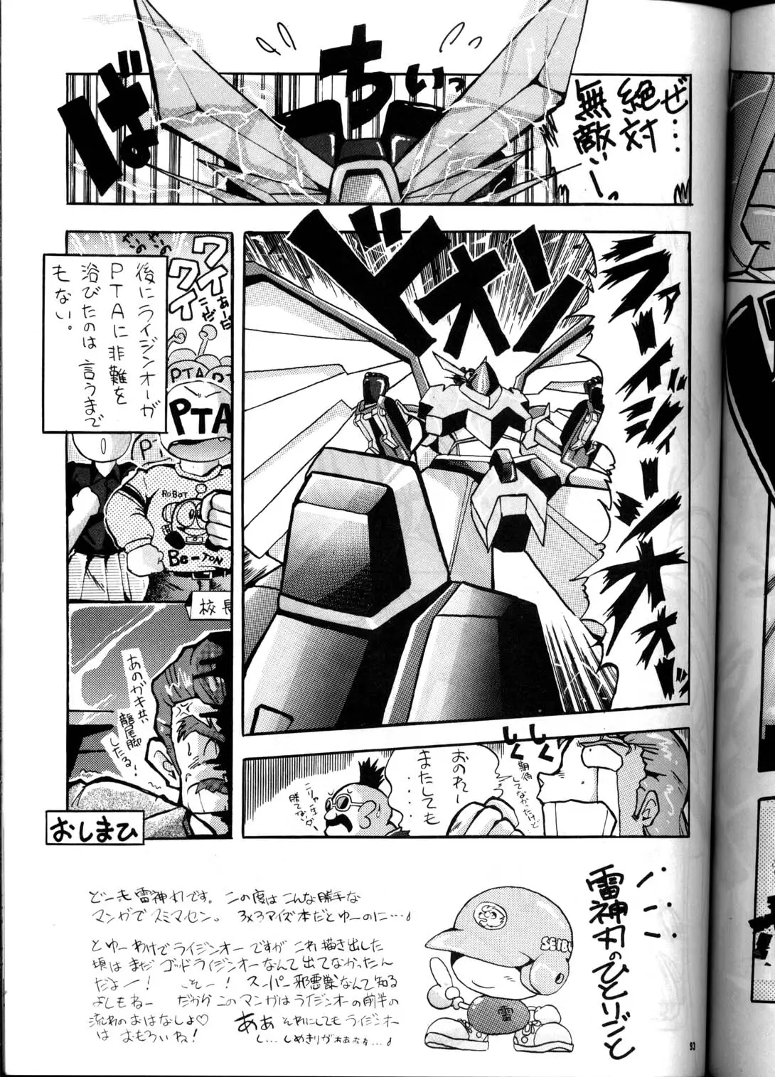 Page 92