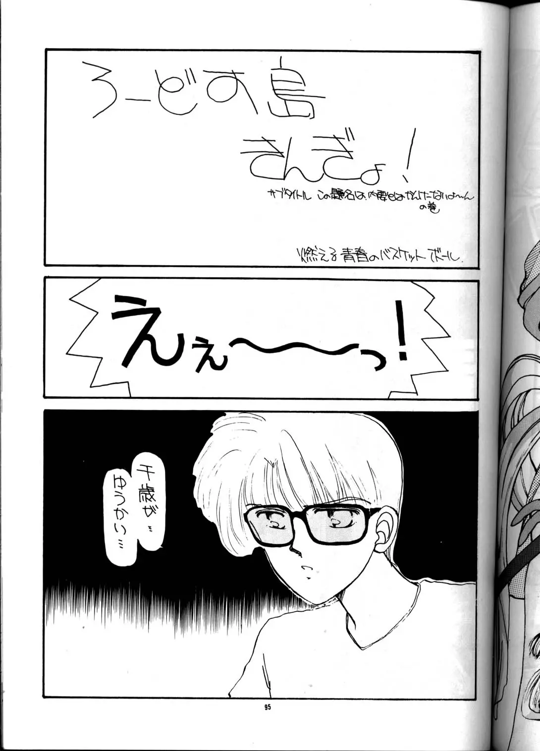 Page 94