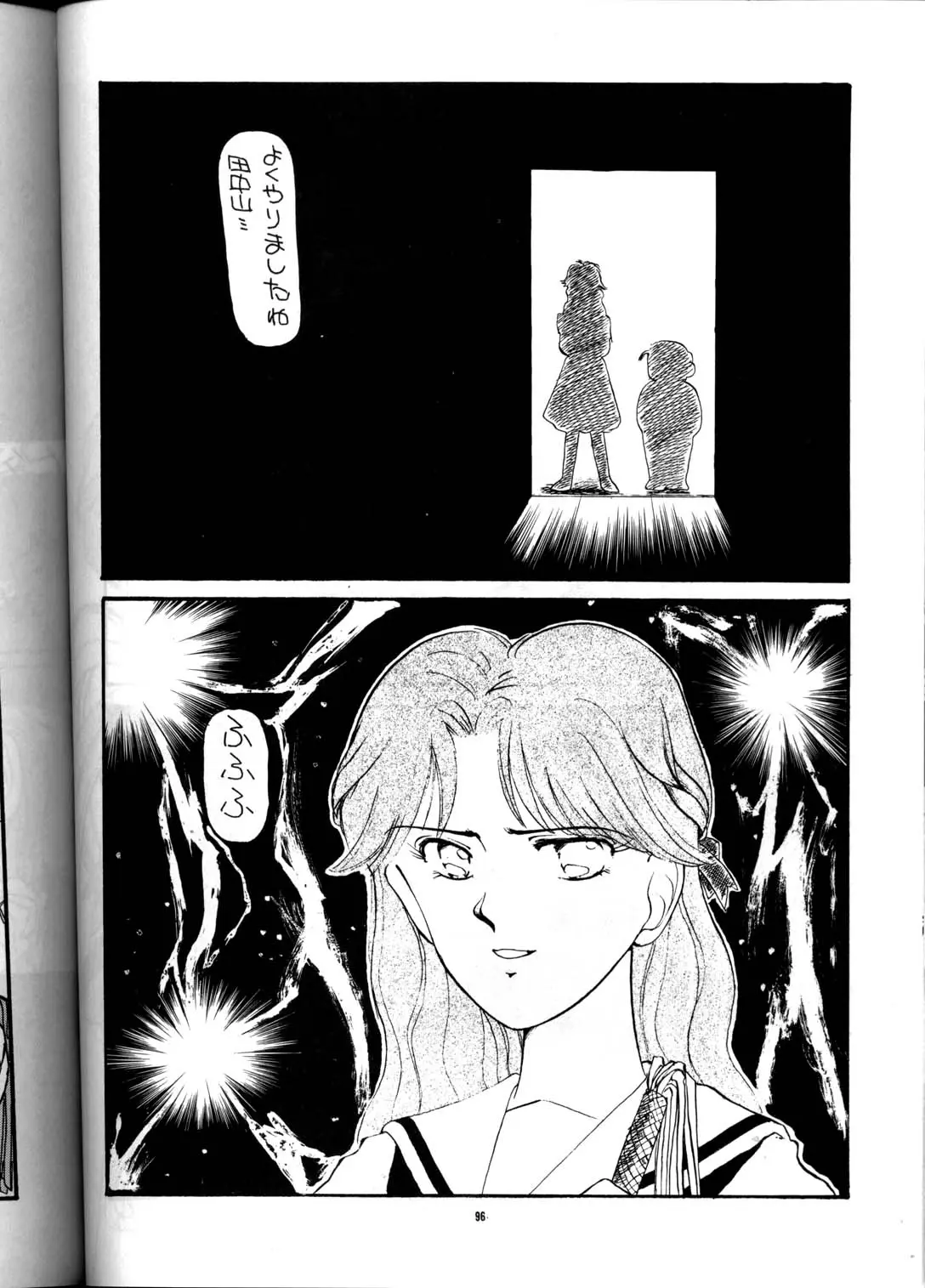 Page 95