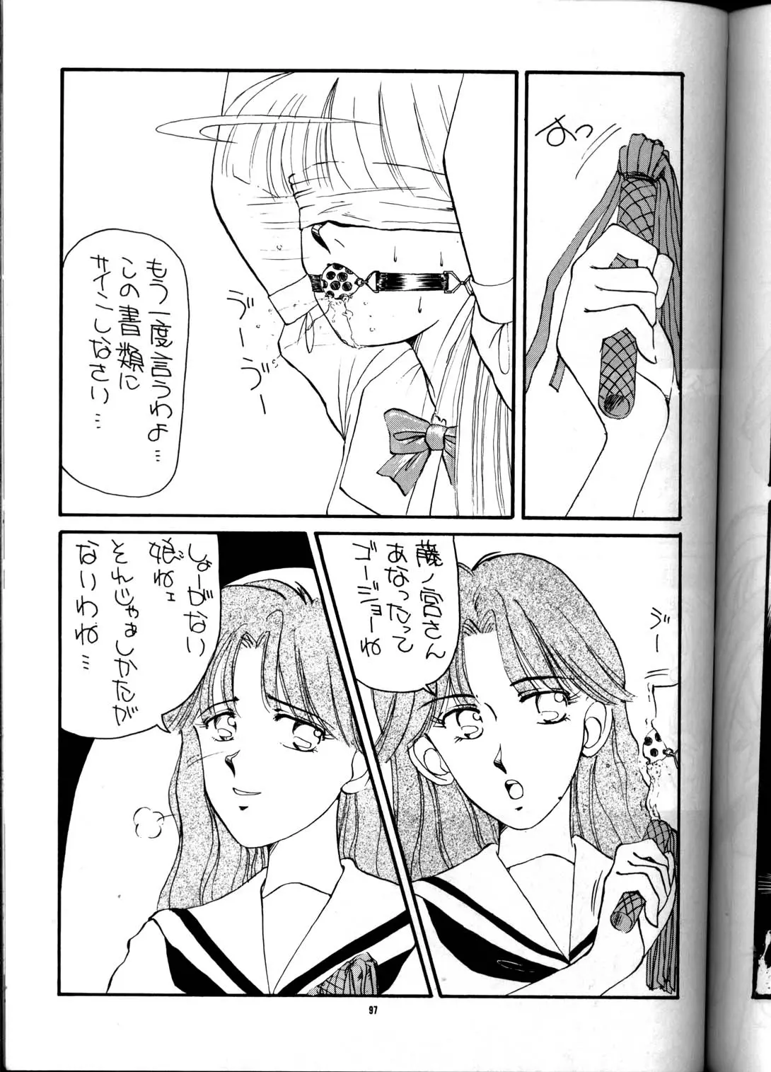 Page 96