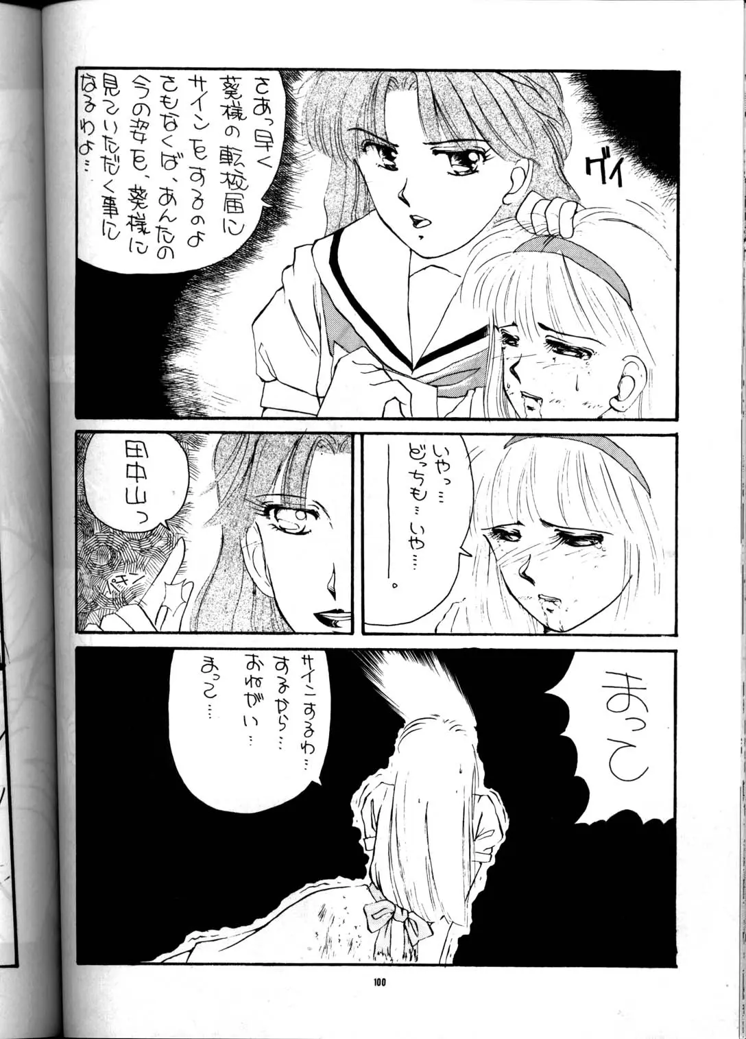 Page 99
