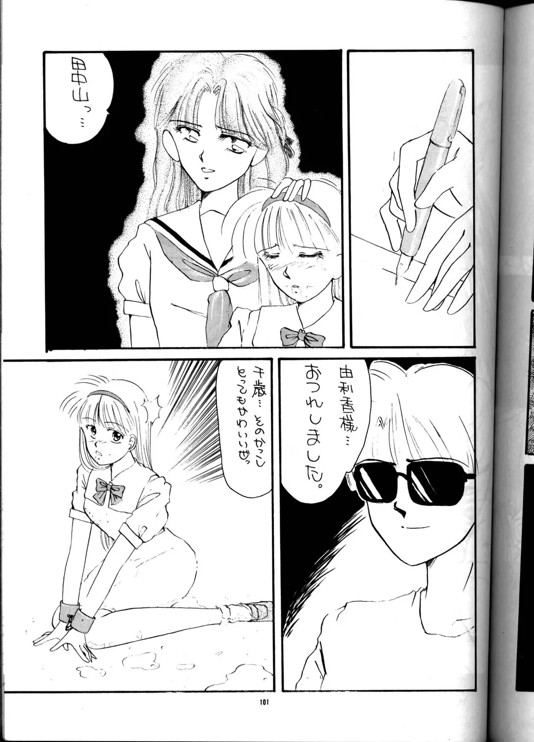 Page 100