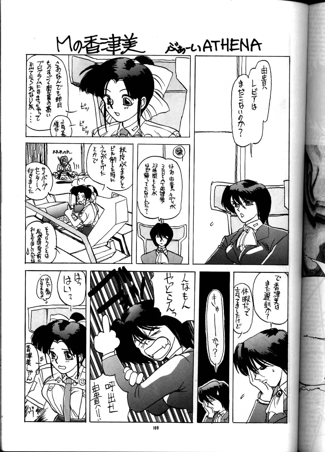 Page 108