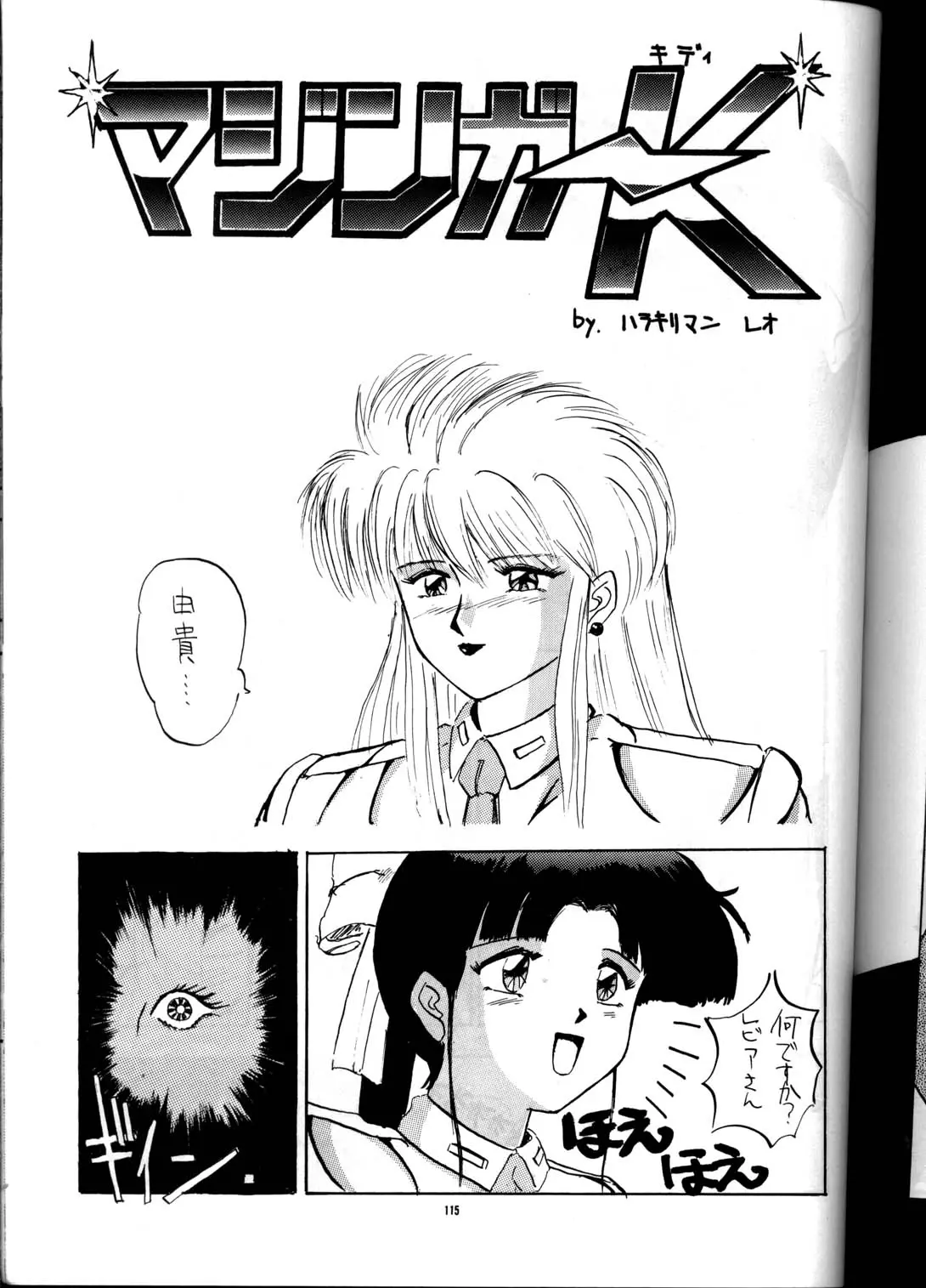 Page 114