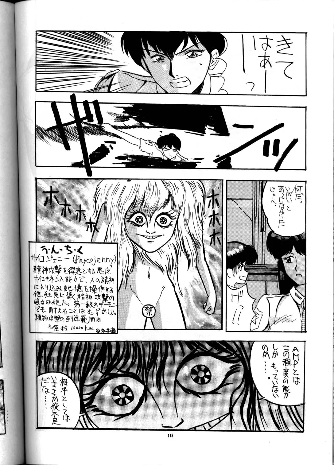 Page 117