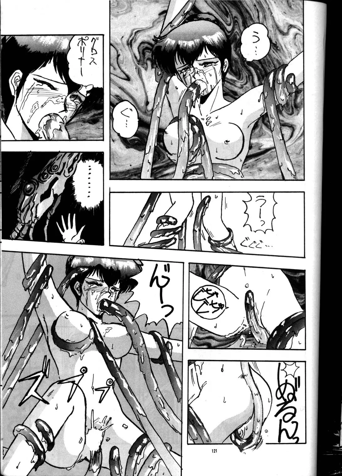 Page 120