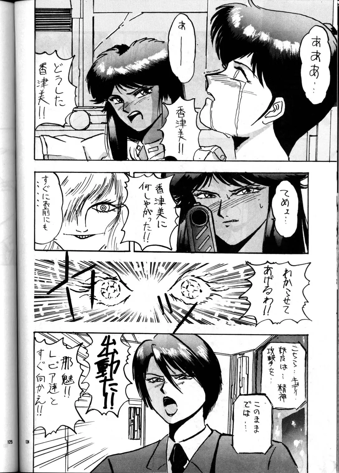 Page 123