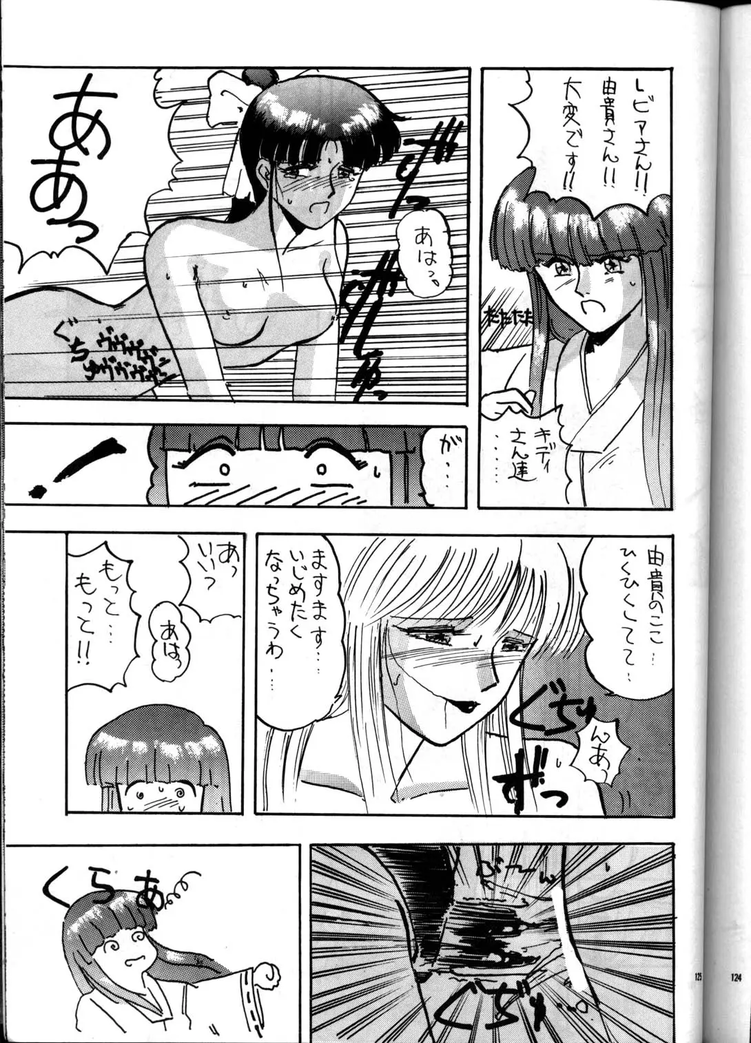 Page 124