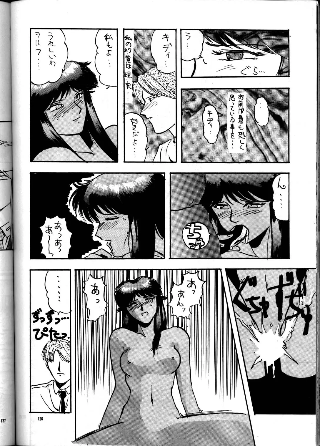 Page 125