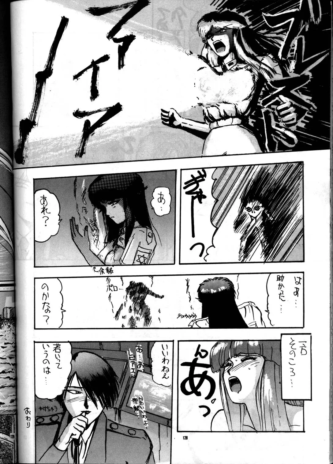 Page 127