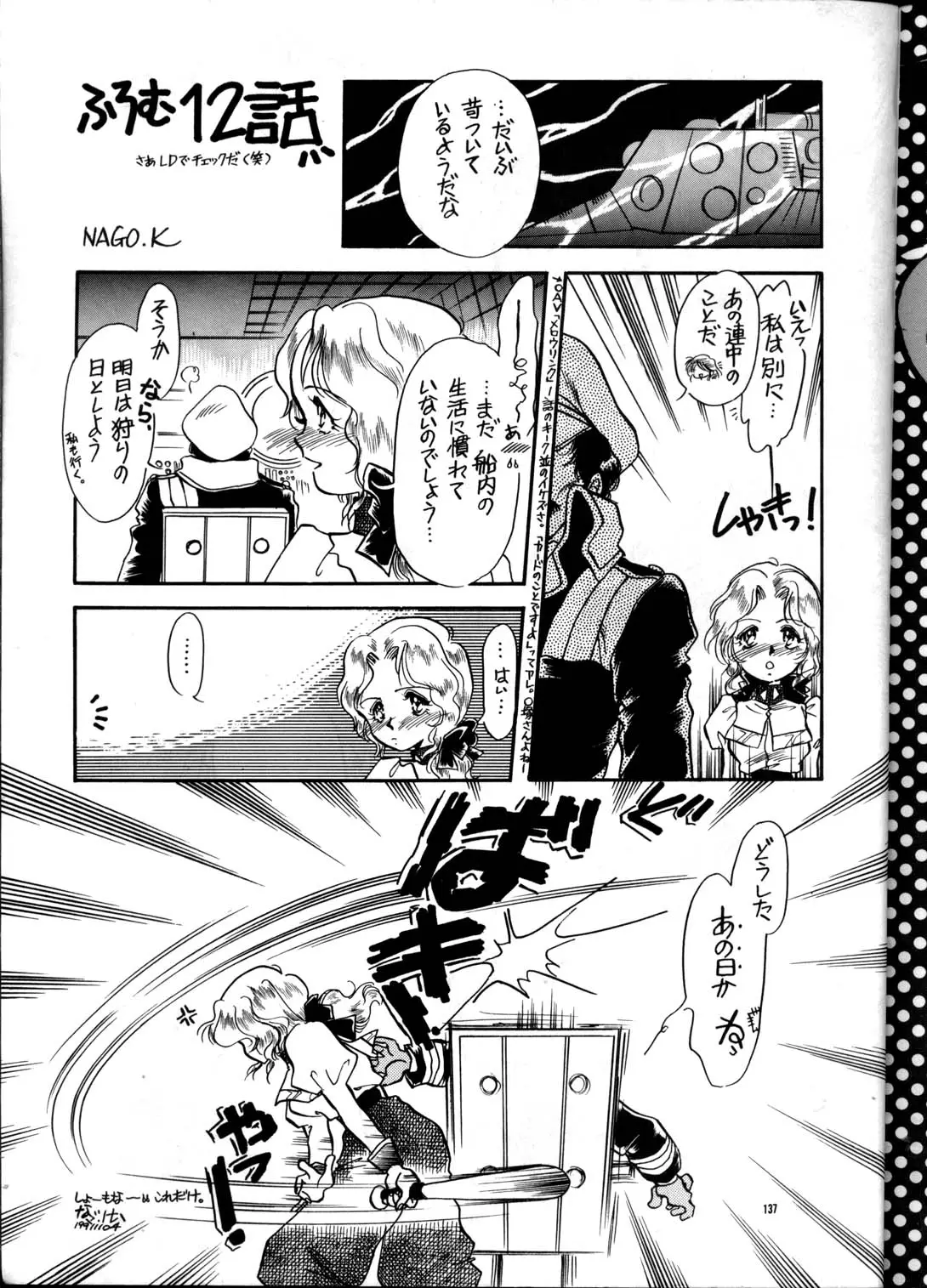 Page 136