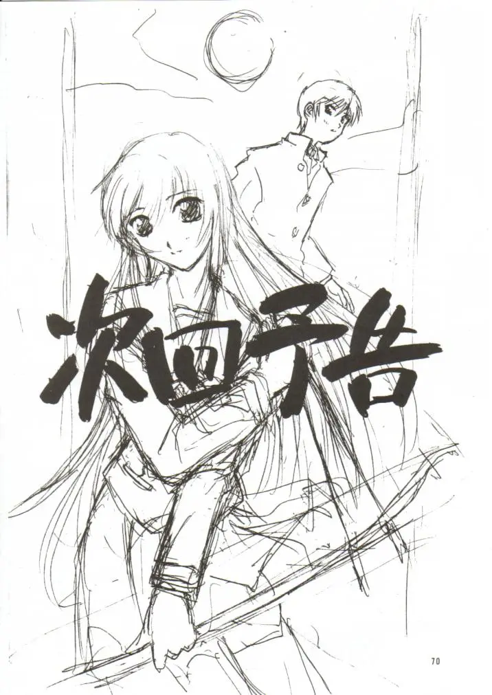 Page 71