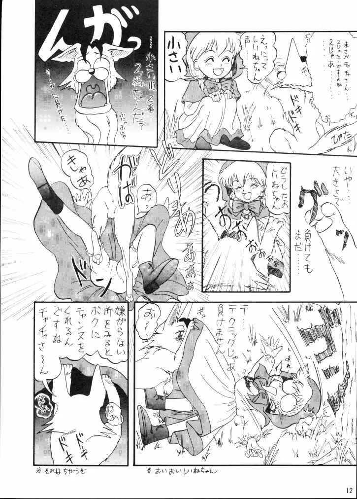 Page 11