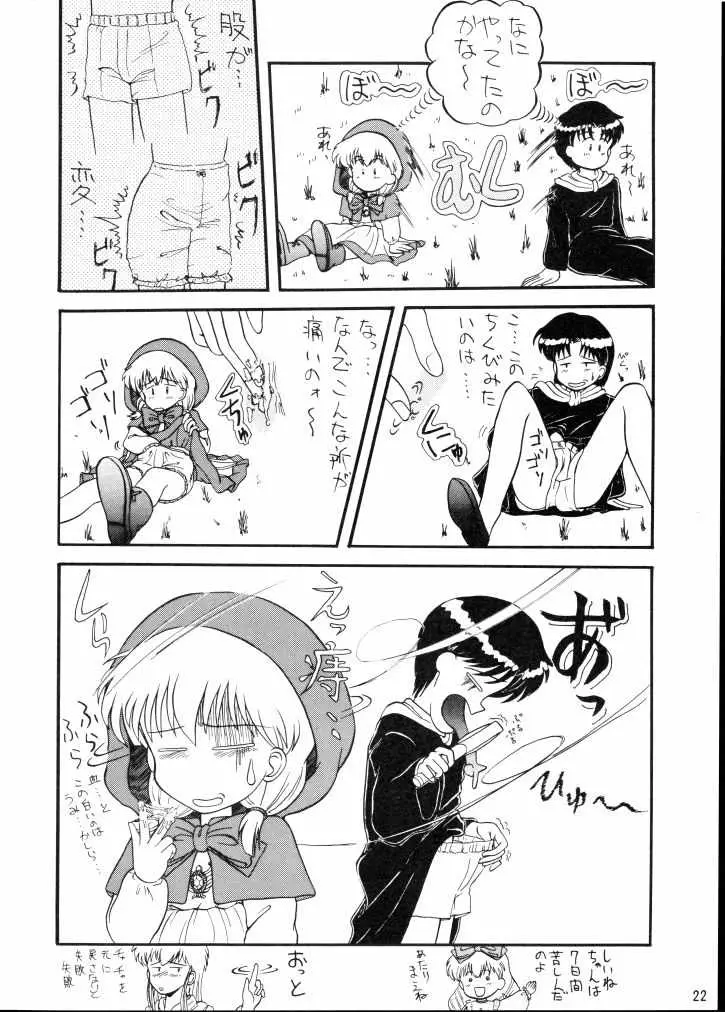 Page 21