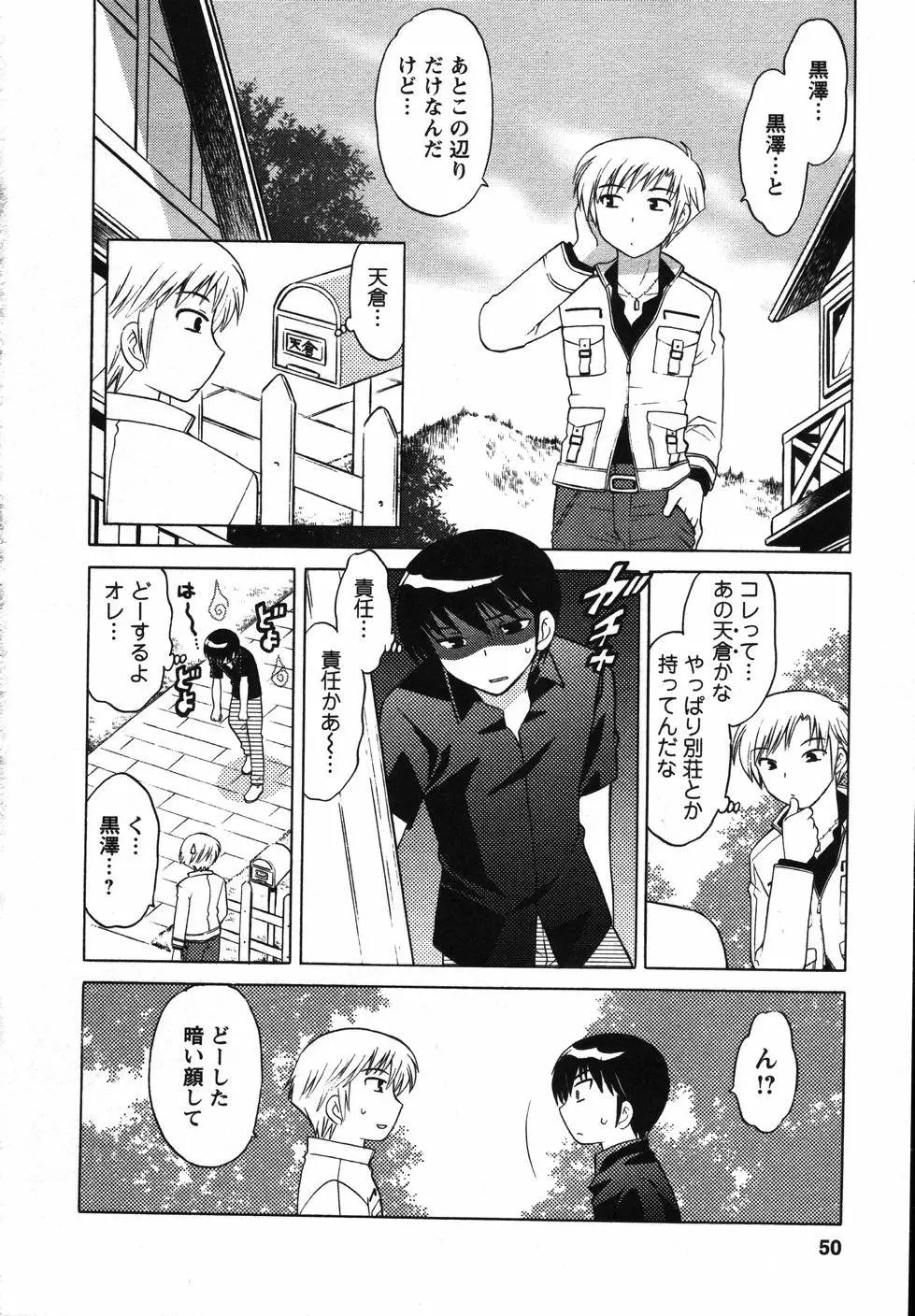 Page 51