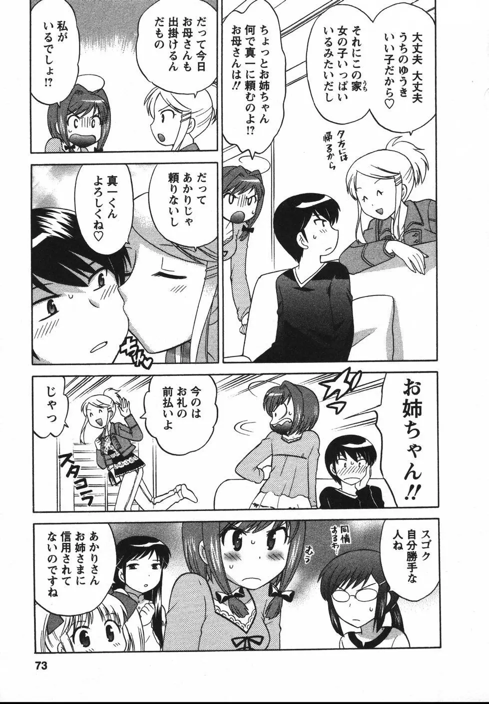 Page 74