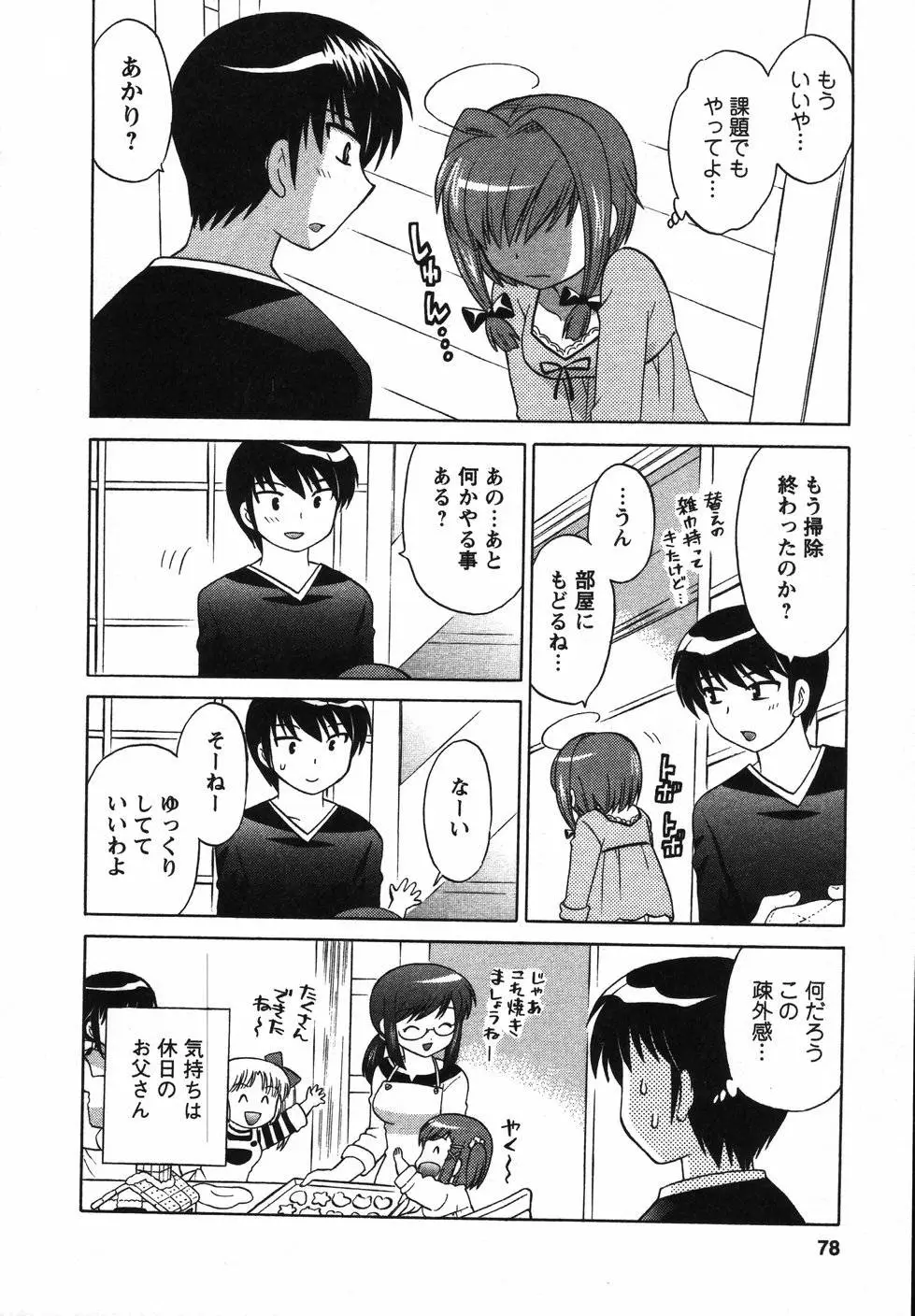 Page 79
