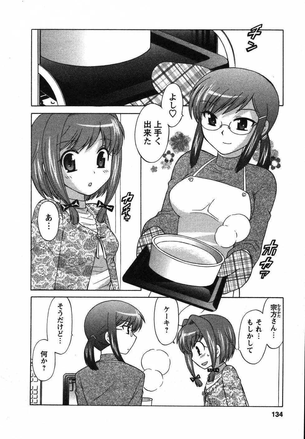 Page 135