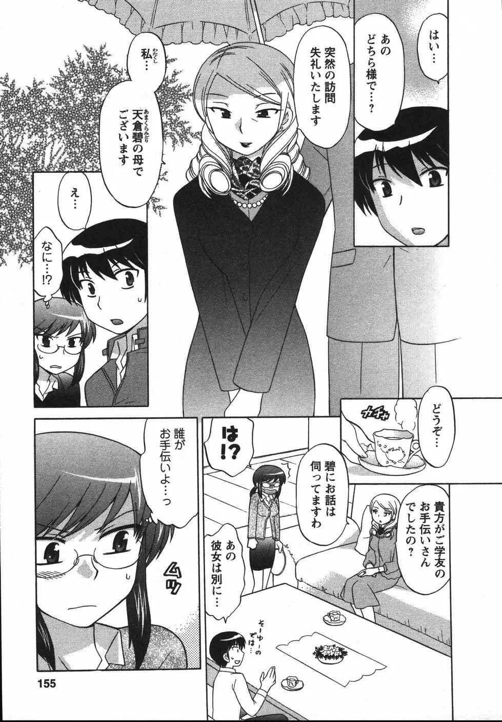 Page 156