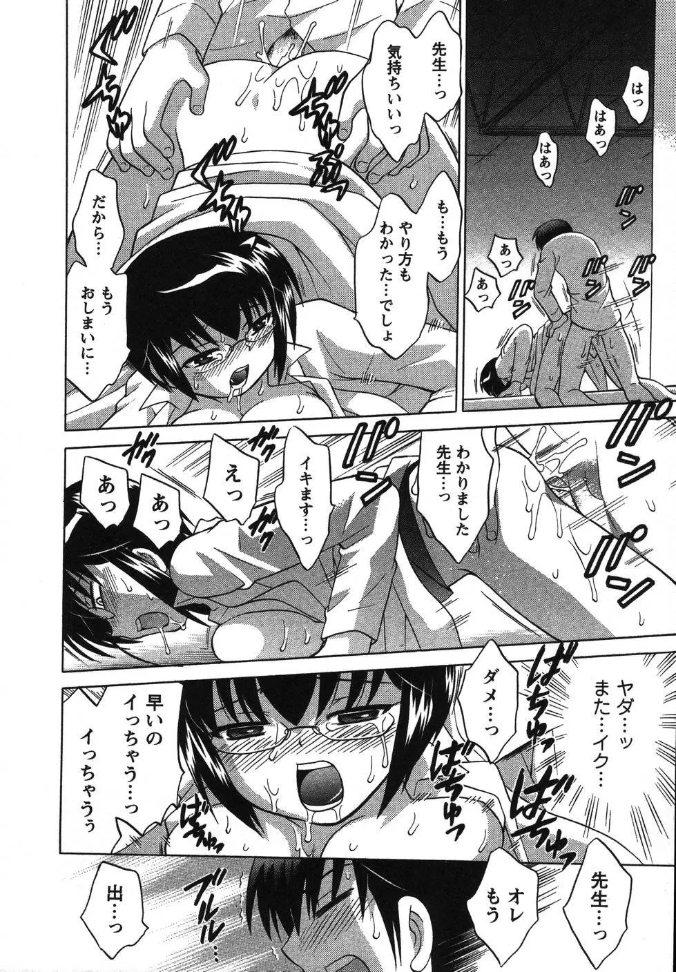 Page 191