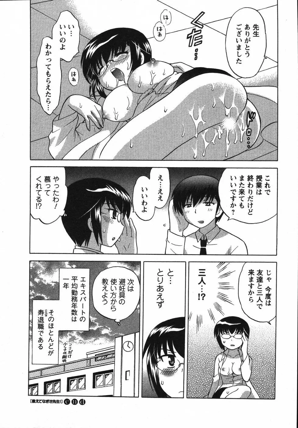 Page 193