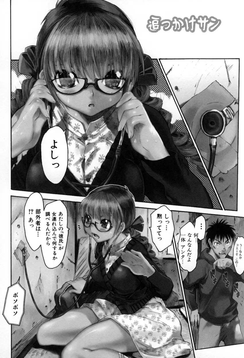 Page 93