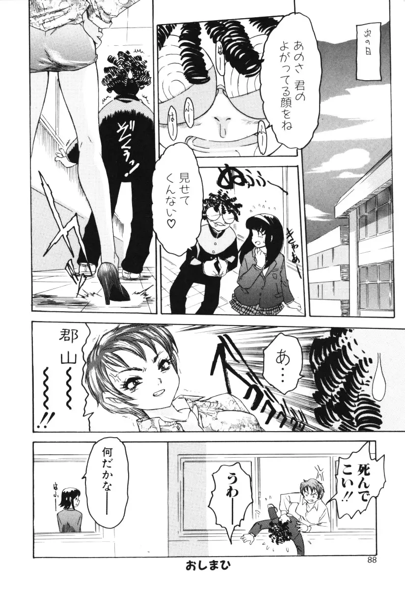 Page 89