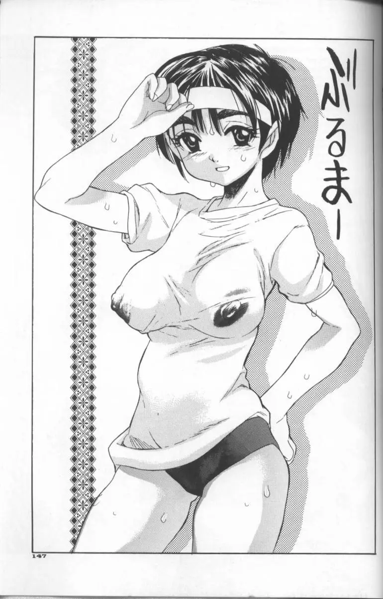 Page 147