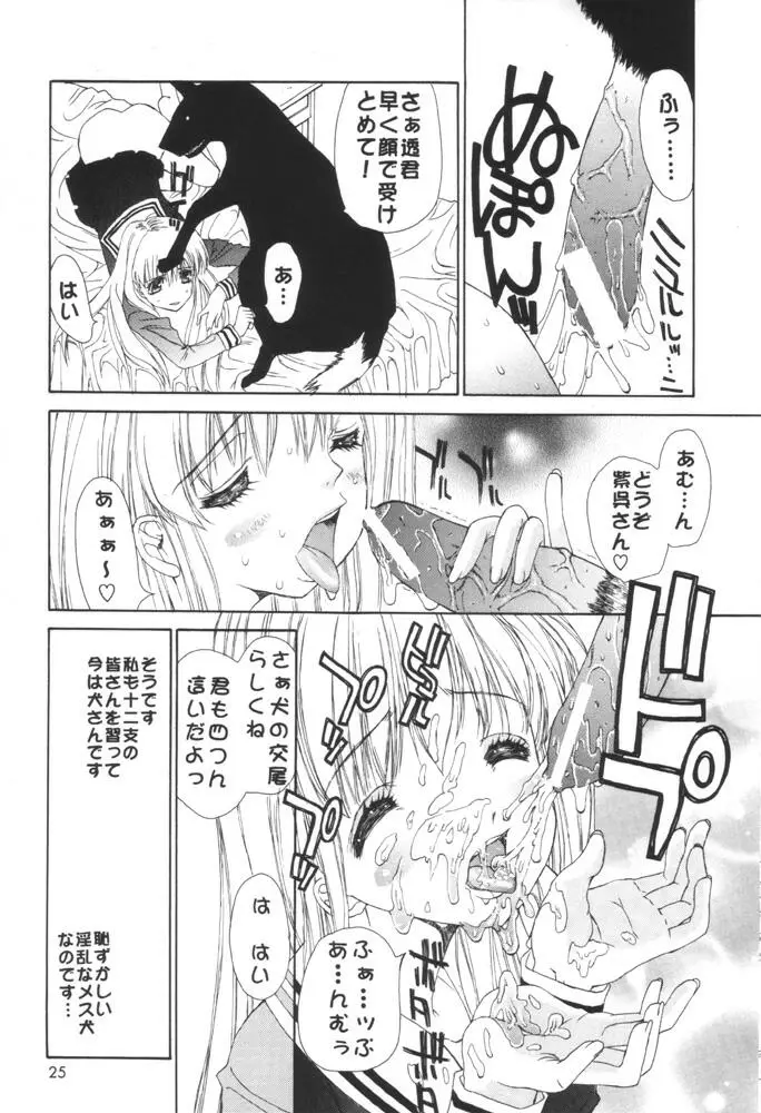 Page 24