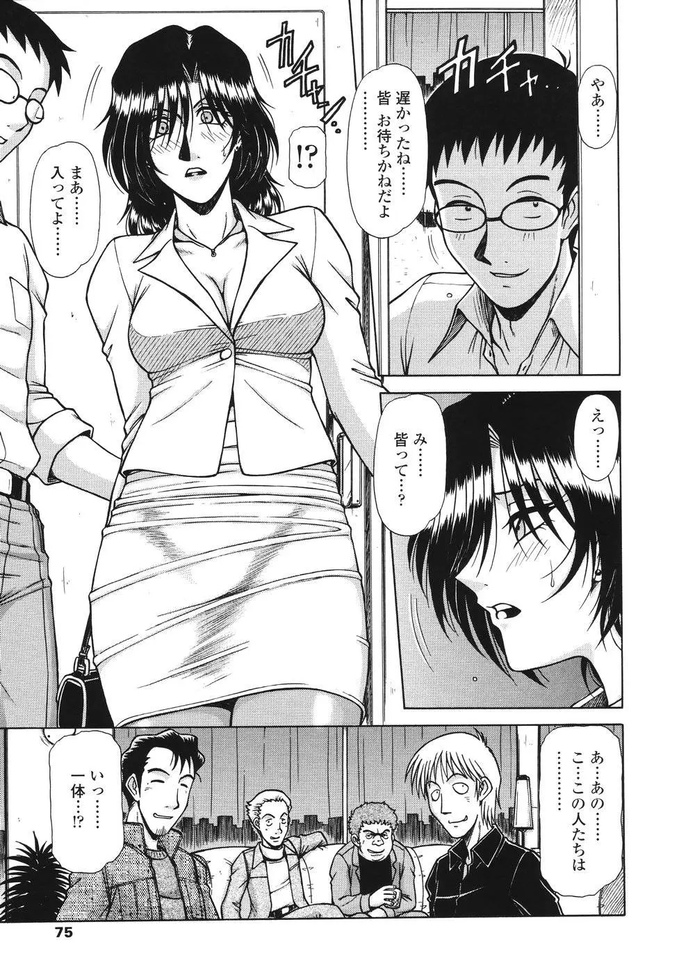 Page 71
