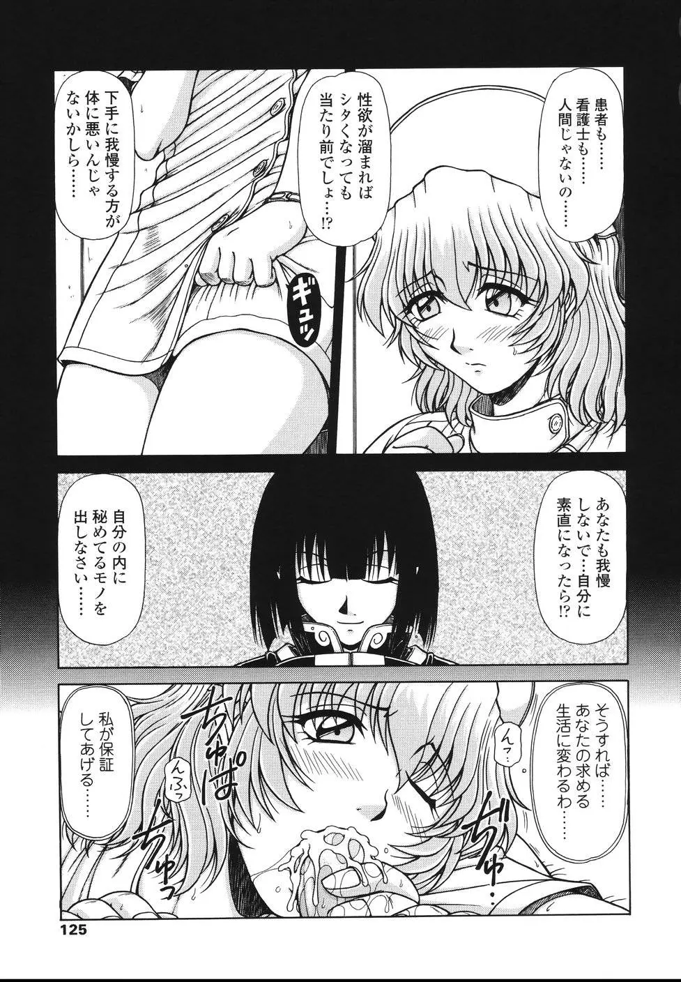 Page 121