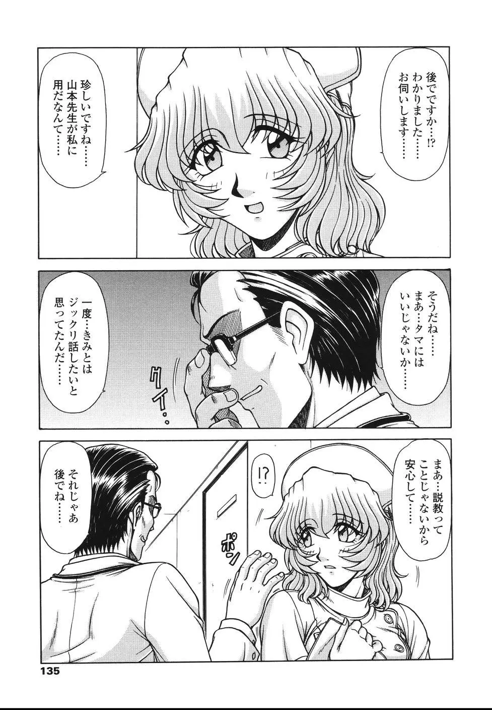 Page 131