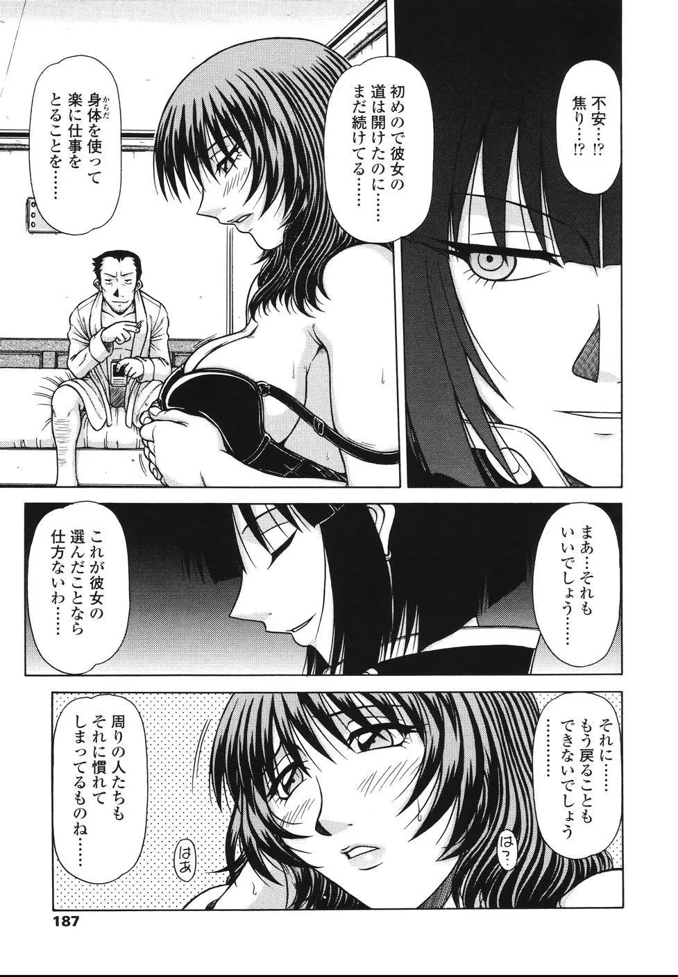 Page 183