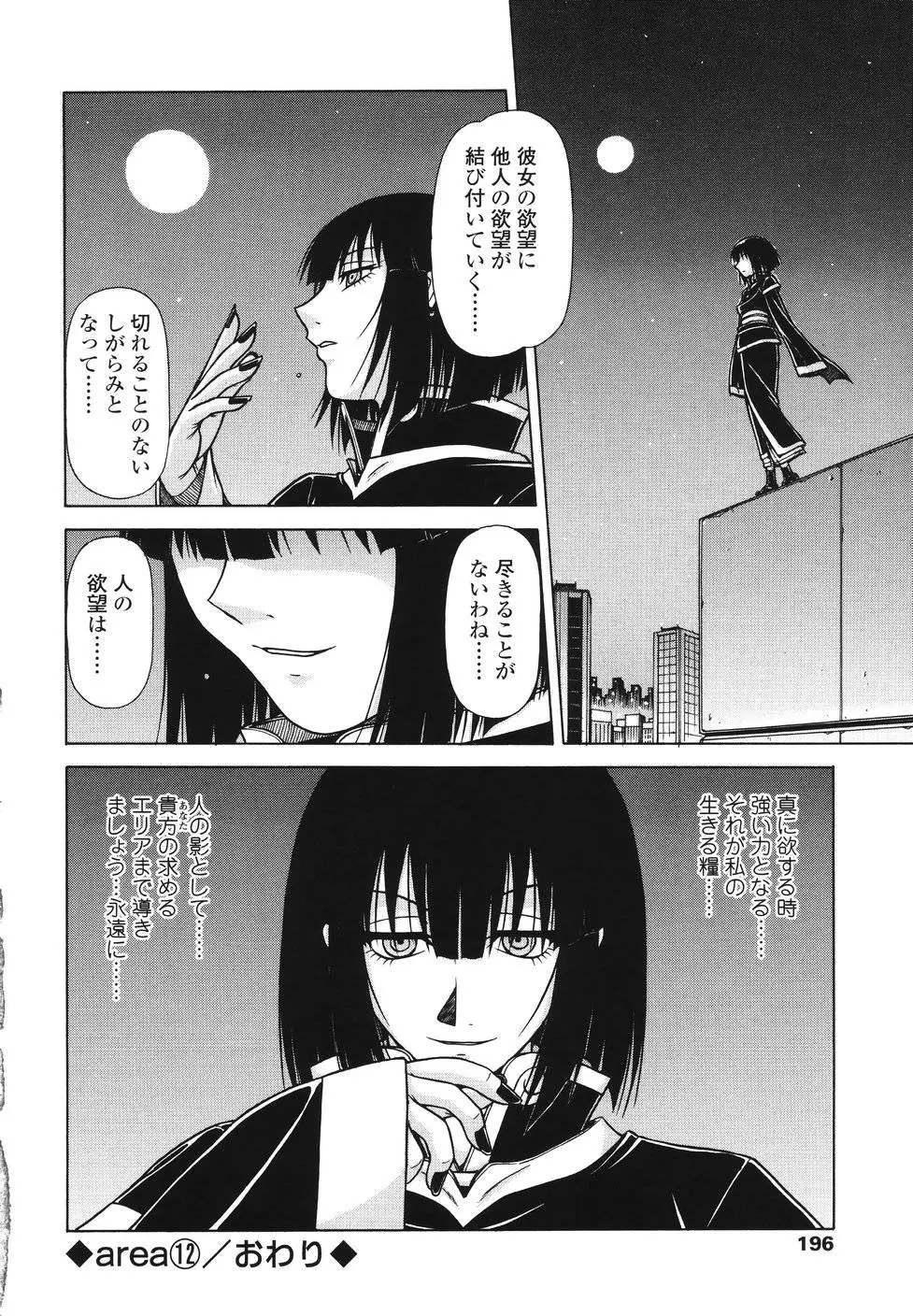 Page 192