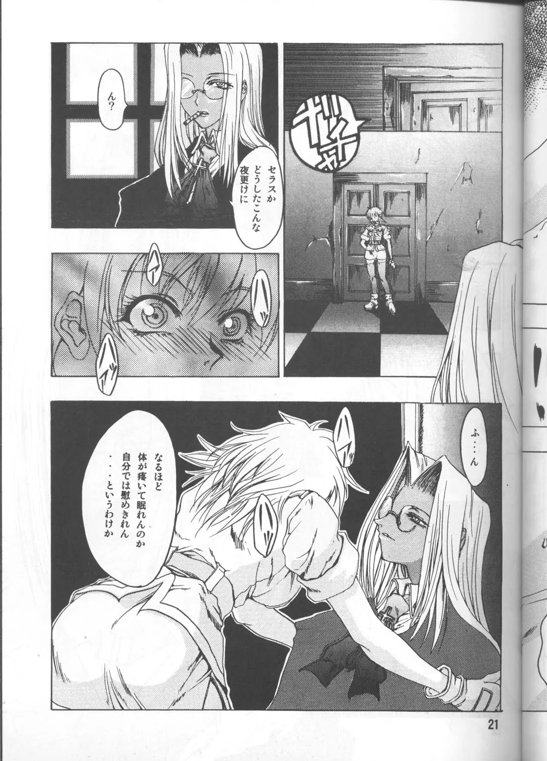Page 20