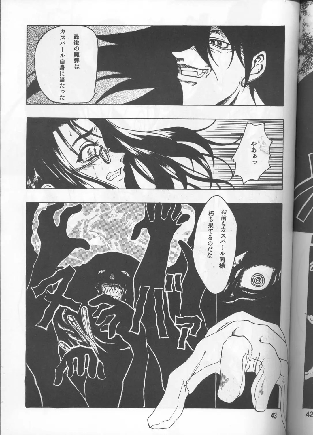 Page 42