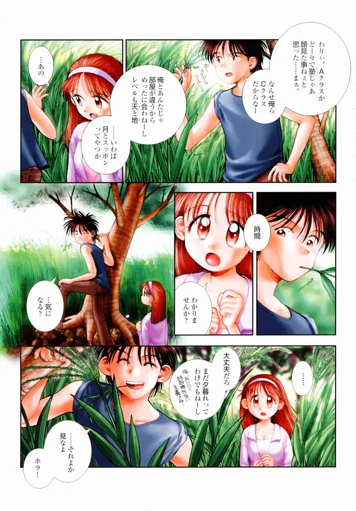Page 85