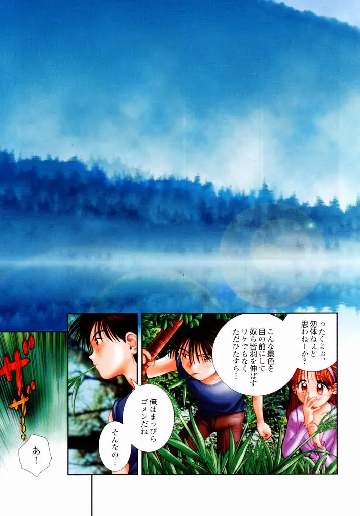 Page 87