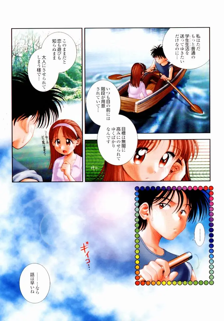 Page 91