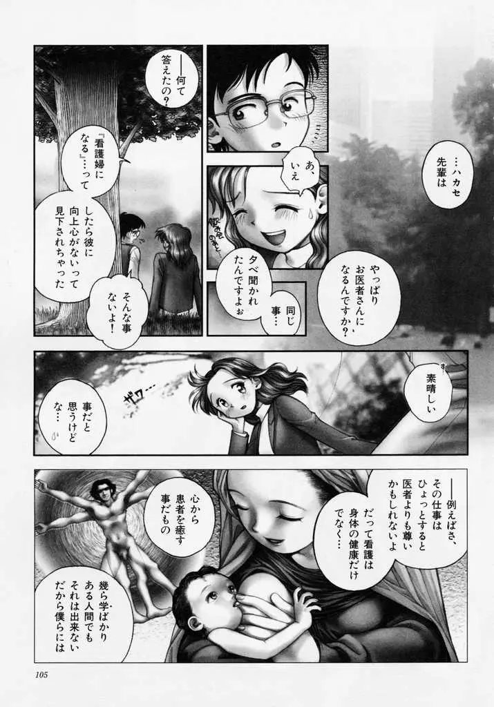 Page 105